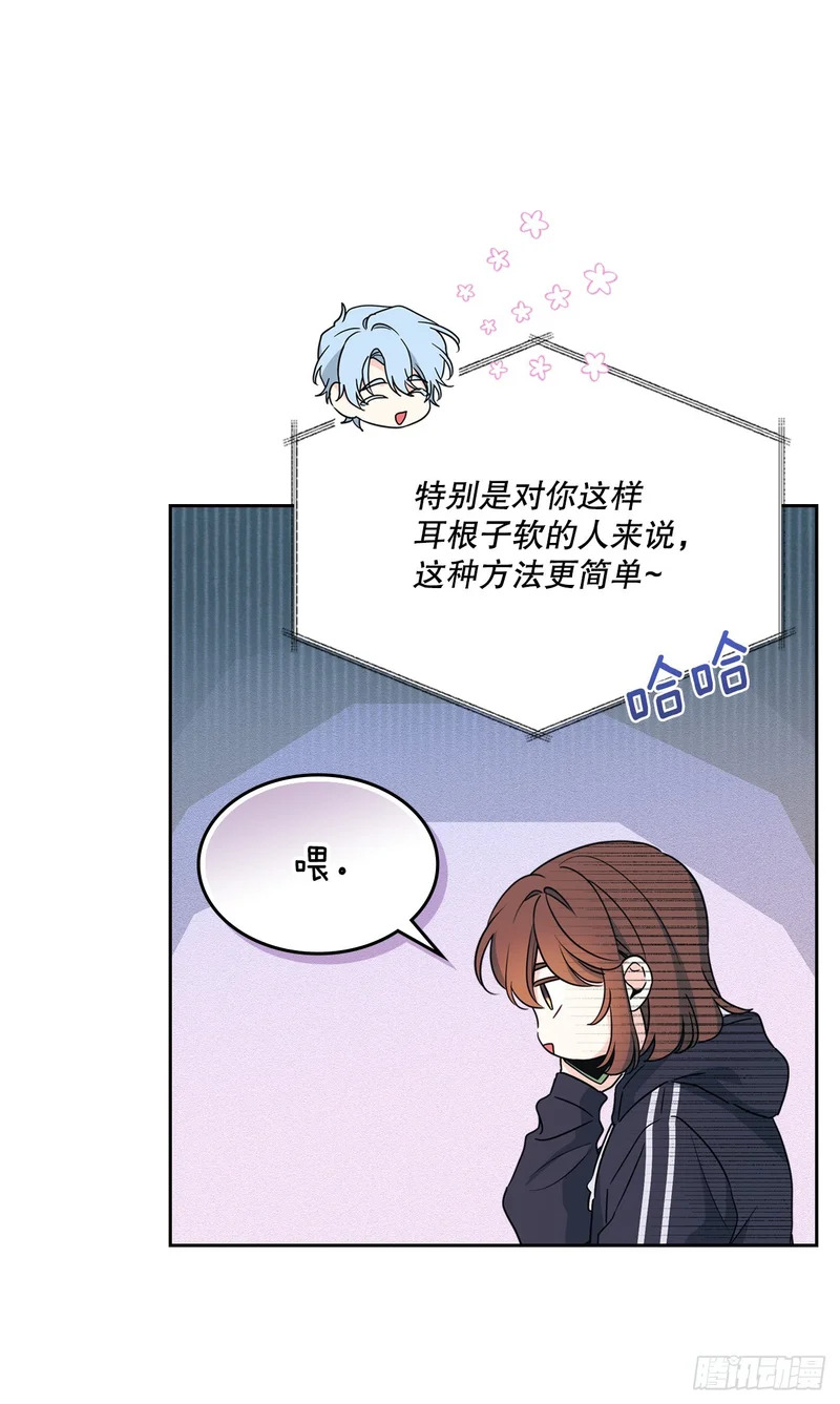 262.喜欢与不讨厌 第36页