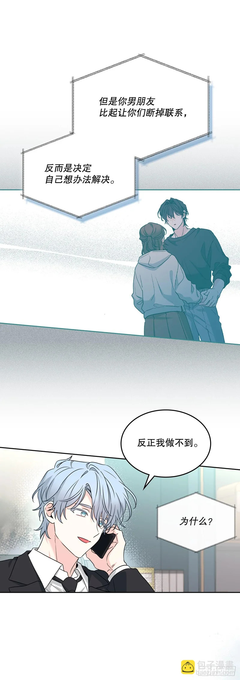 262.喜欢与不讨厌 第33页