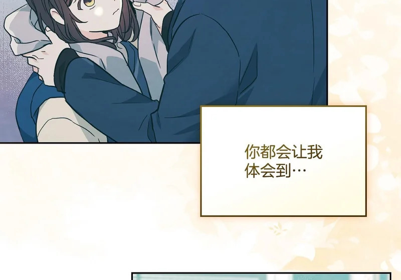 263.直面内心 第122页