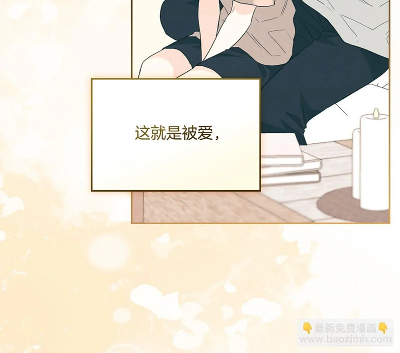 263.直面内心 第124页