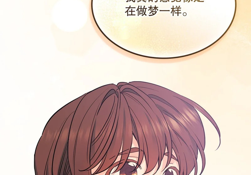 263.直面内心 第107页