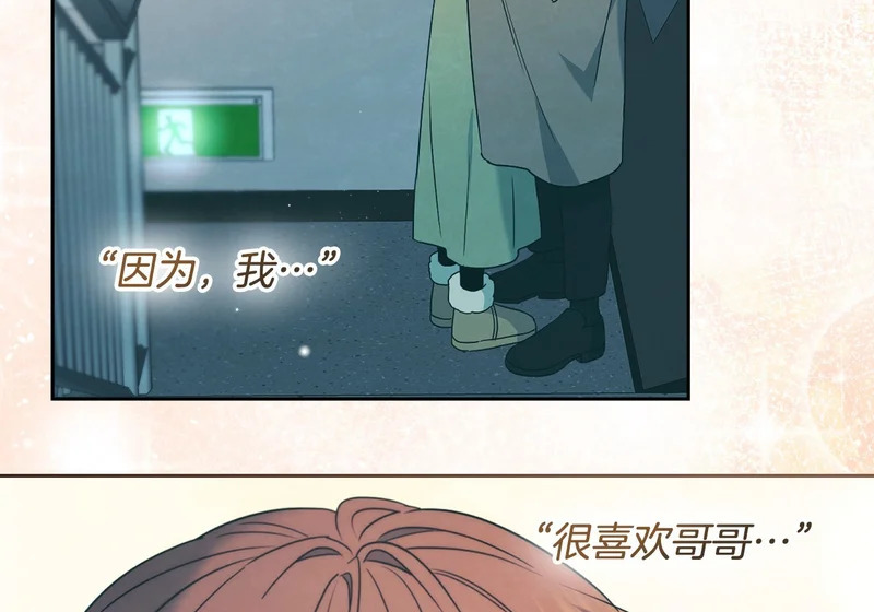 263.直面内心 第132页