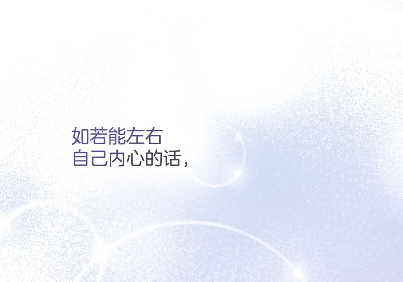 263.直面内心 第161页