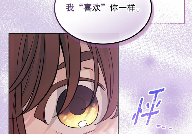 263.直面内心 第88页