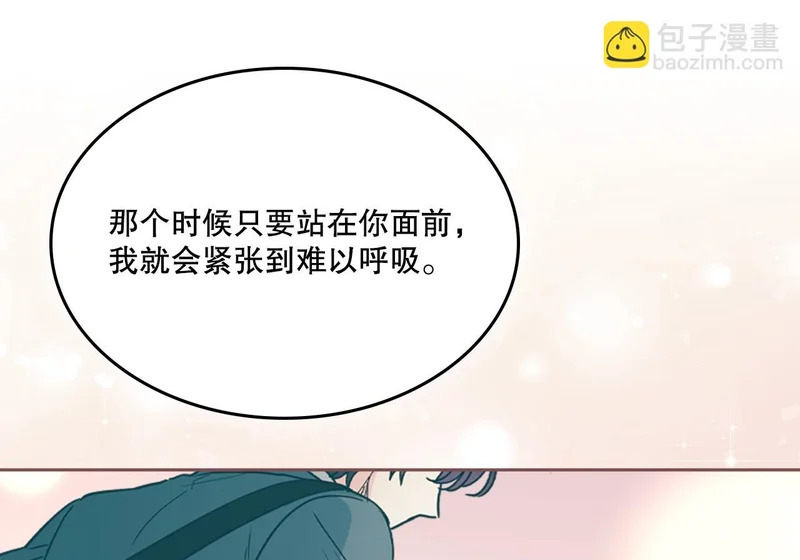 263.直面内心 第98页