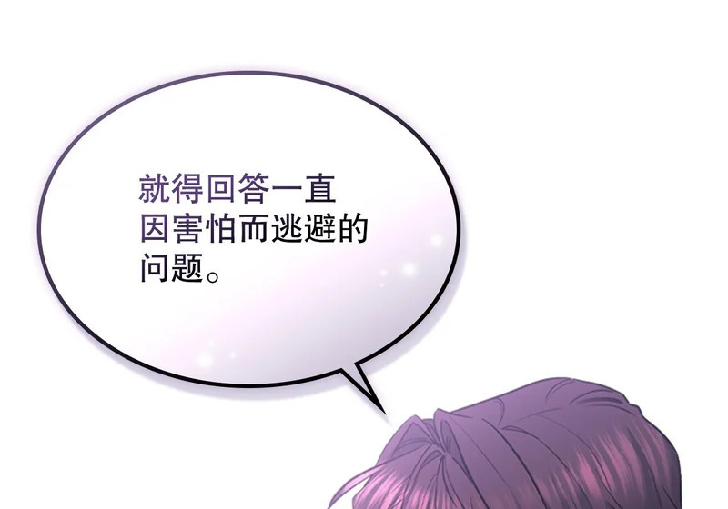 263.直面内心 第62页
