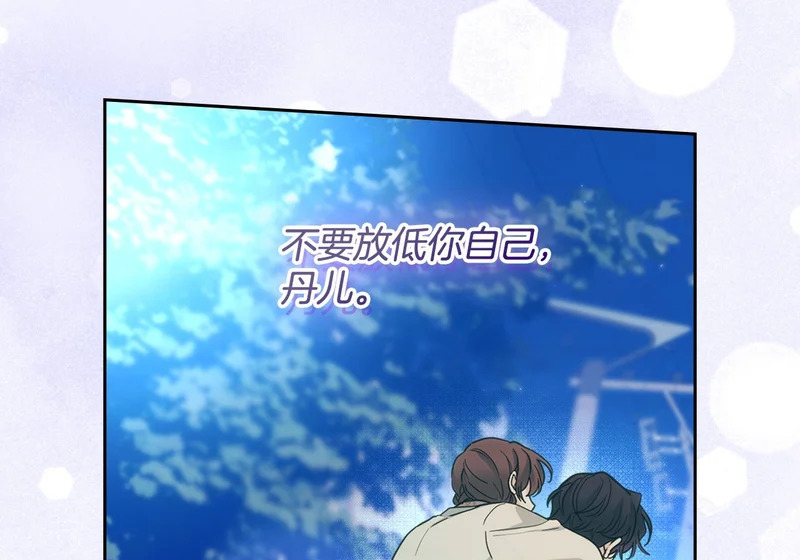 263.直面内心 第118页