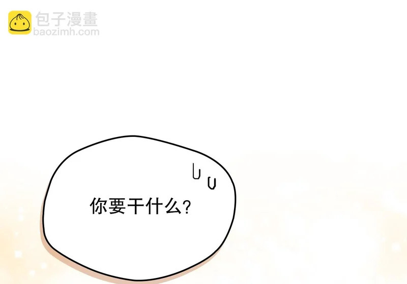 263.直面内心 第50页