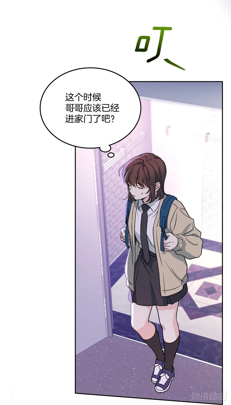 263.直面内心 第33页