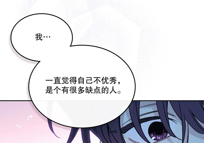 263.直面内心 第146页