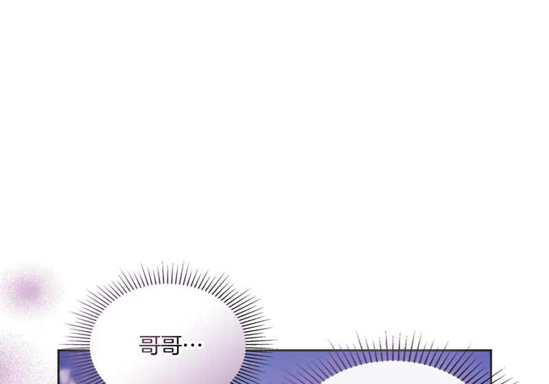 263.直面内心 第21页