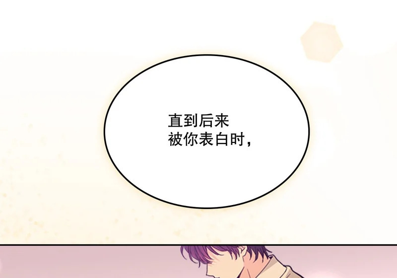 263.直面内心 第102页