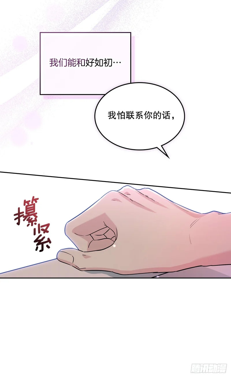 263.直面内心 第61页
