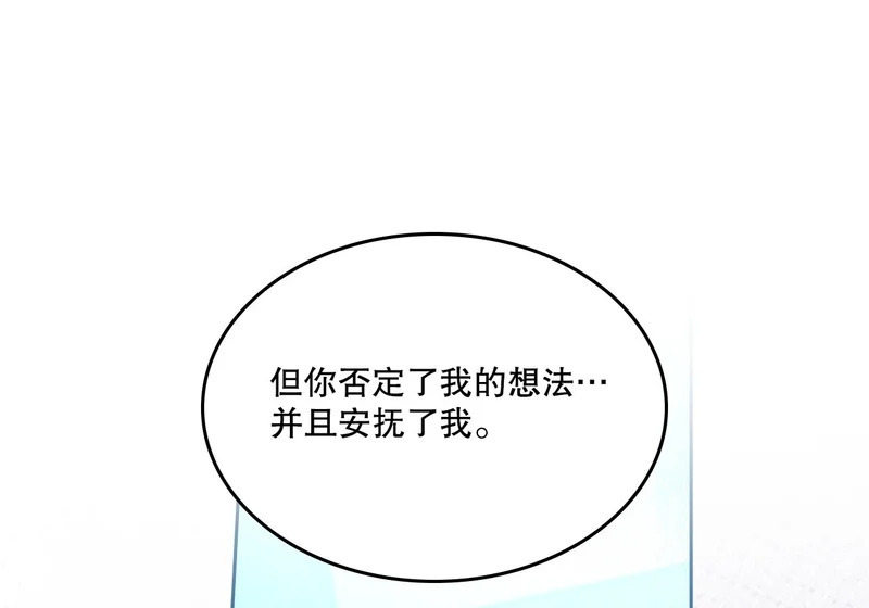 263.直面内心 第73页