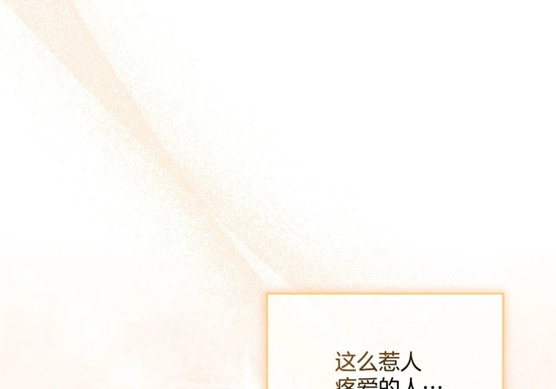 263.直面内心 第129页