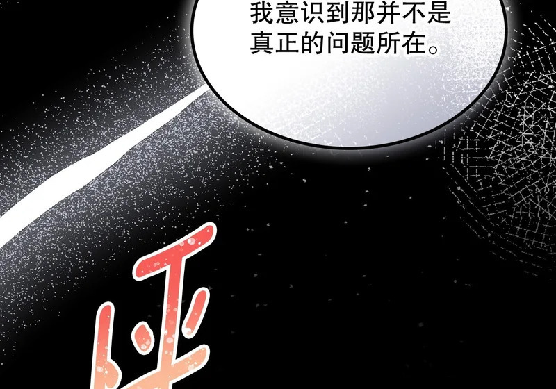 263.直面内心 第79页