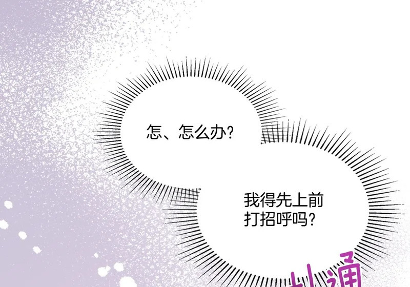 263.直面内心 第6页