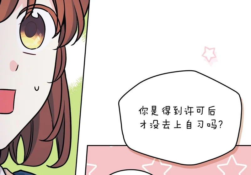 263.直面内心 第47页