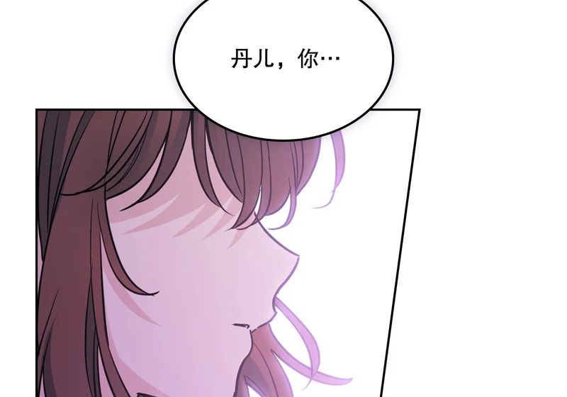 263.直面内心 第82页