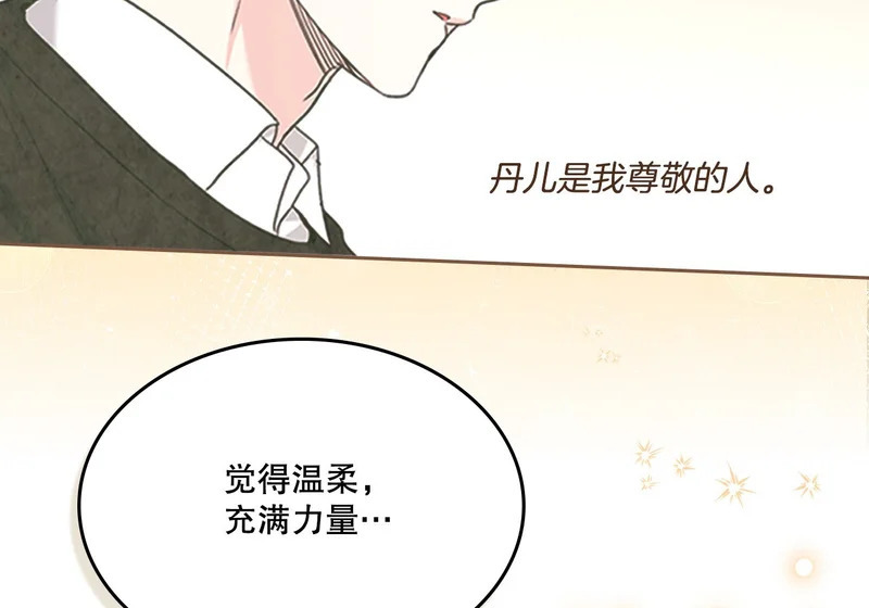 263.直面内心 第150页