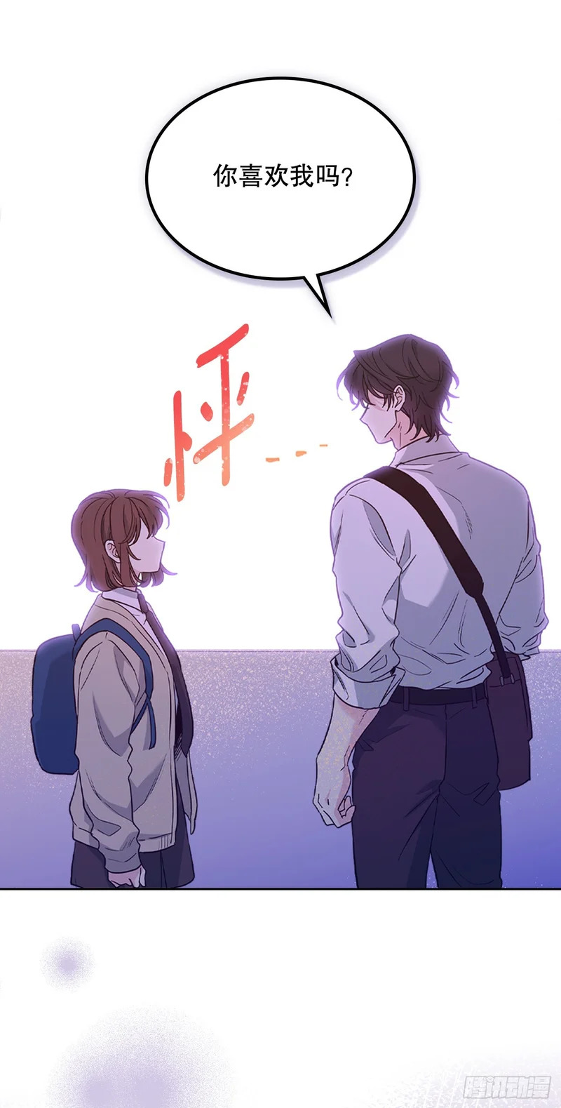 263.直面内心 第85页