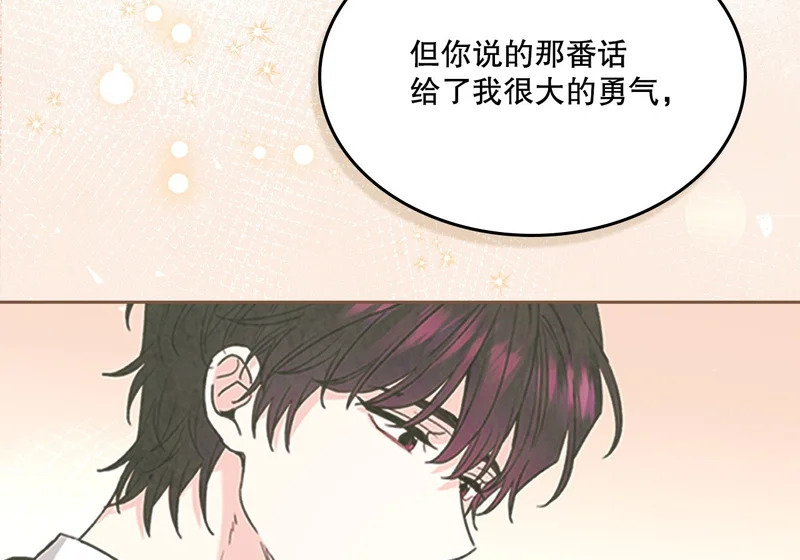 263.直面内心 第149页