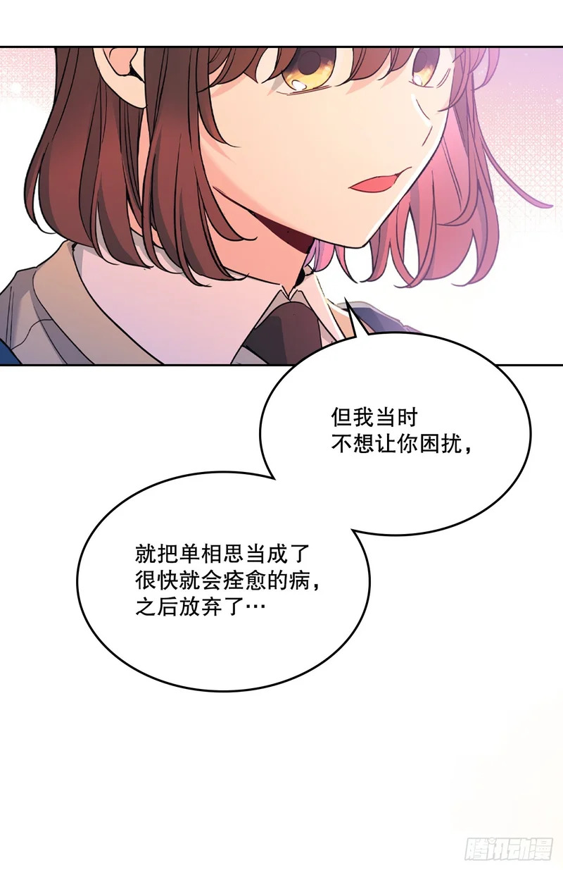 263.直面内心 第101页