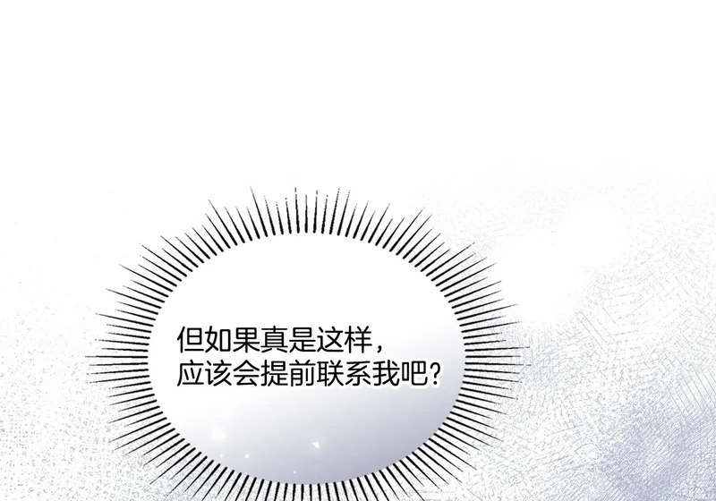 263.直面内心 第25页