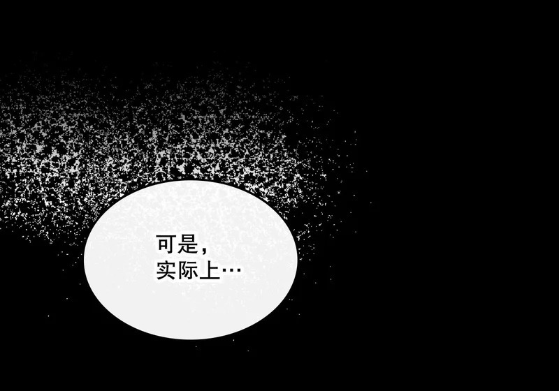 263.直面内心 第77页