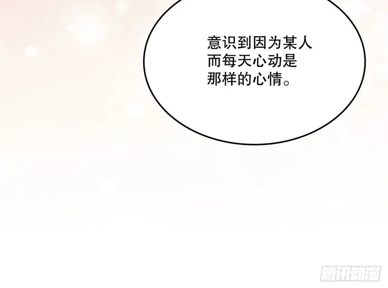 263.直面内心 第100页