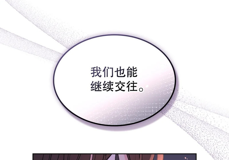 264.分手 第21页