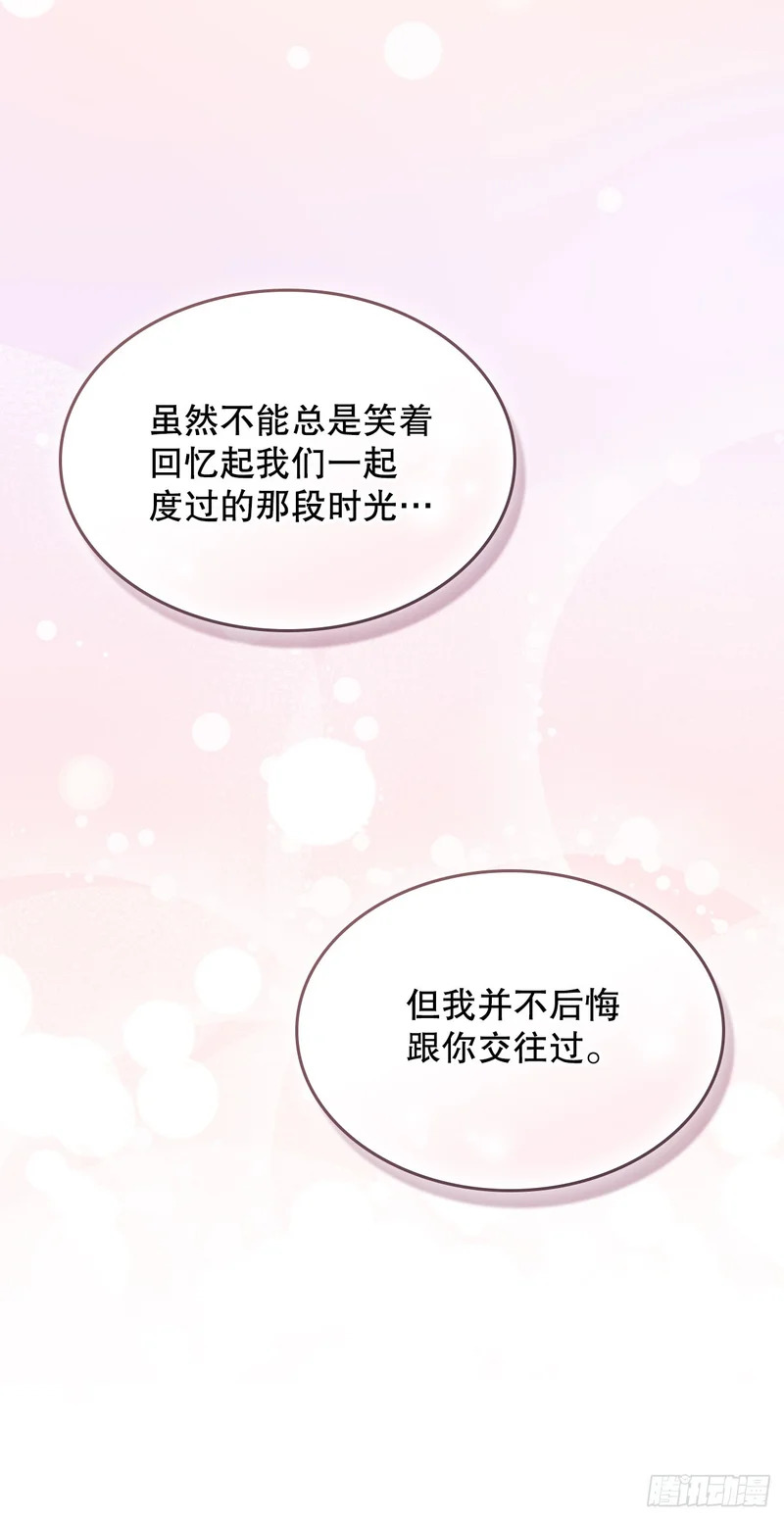 264.分手 第63页