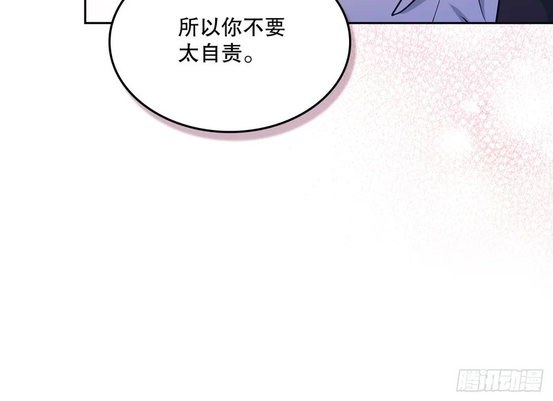 264.分手 第56页