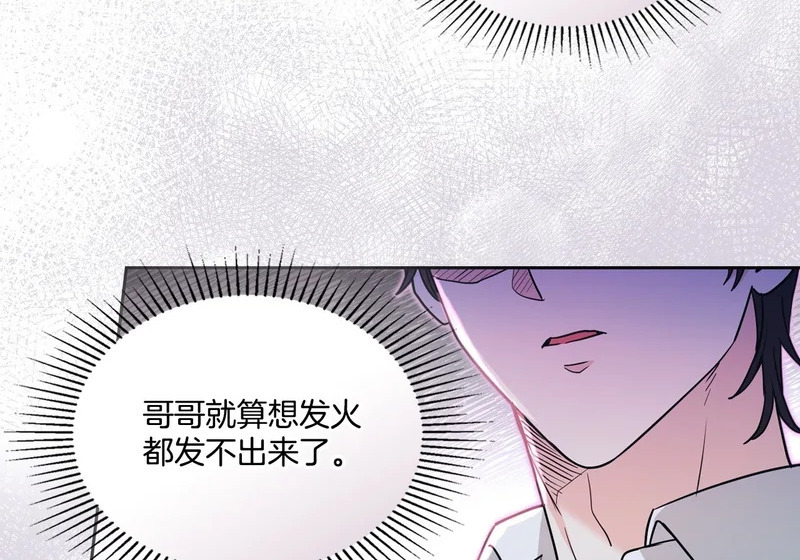 264.分手 第8页