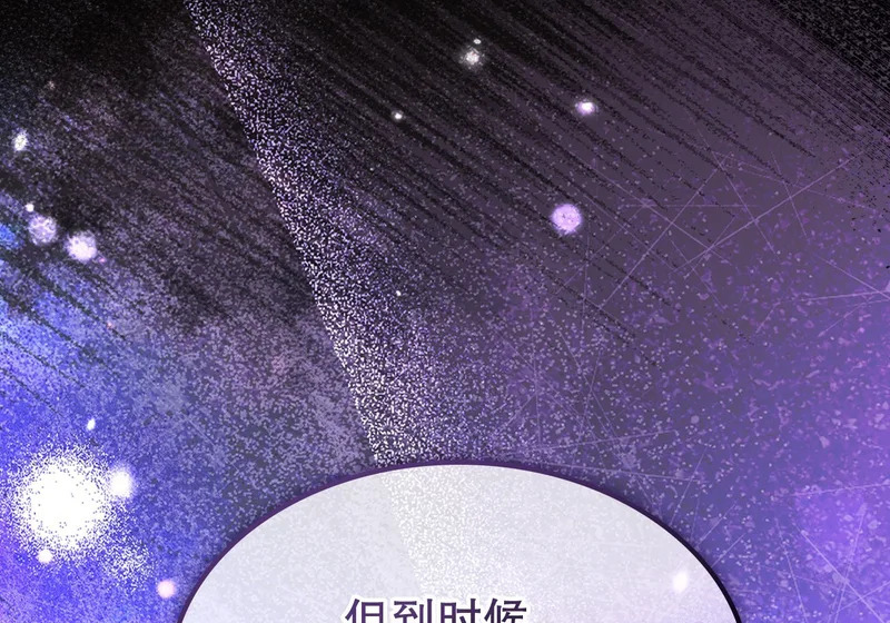 264.分手 第28页