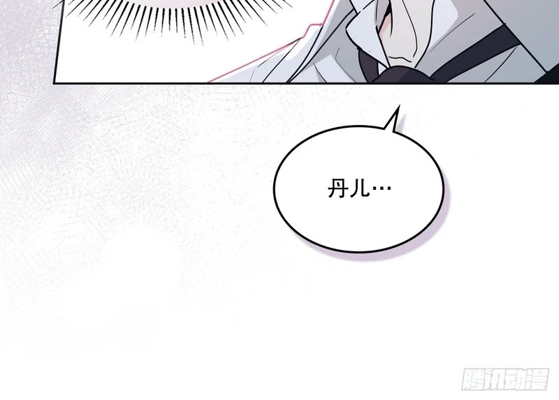 264.分手 第9页