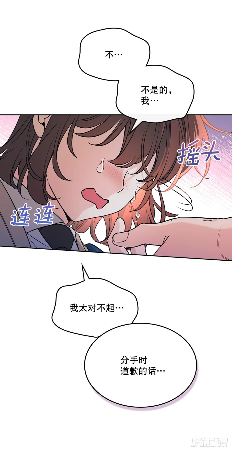 264.分手 第57页