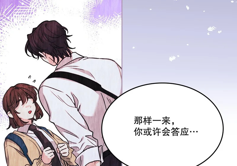 264.分手 第19页