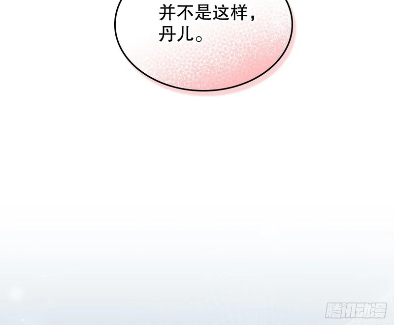 264.分手 第47页