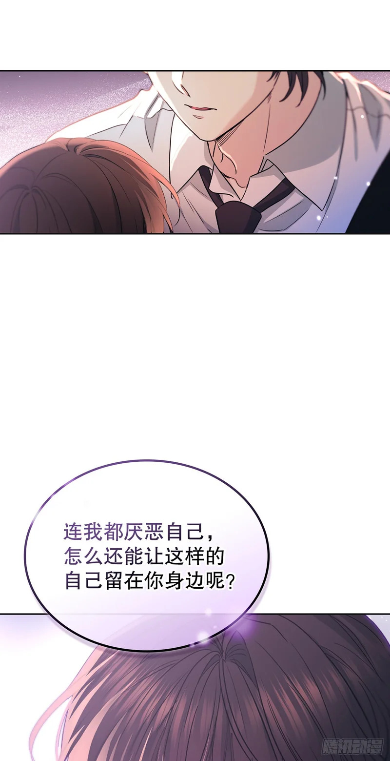 264.分手 第31页
