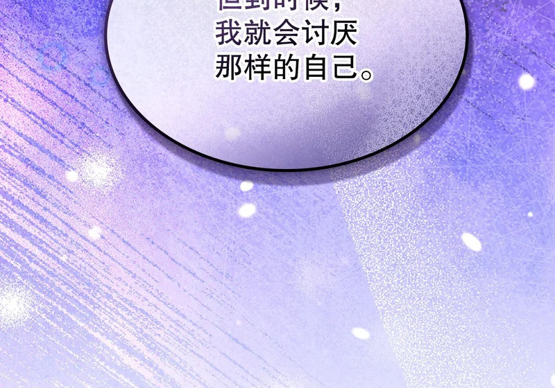 264.分手 第29页