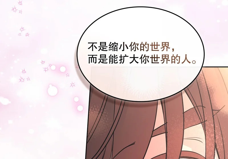 264.分手 第38页