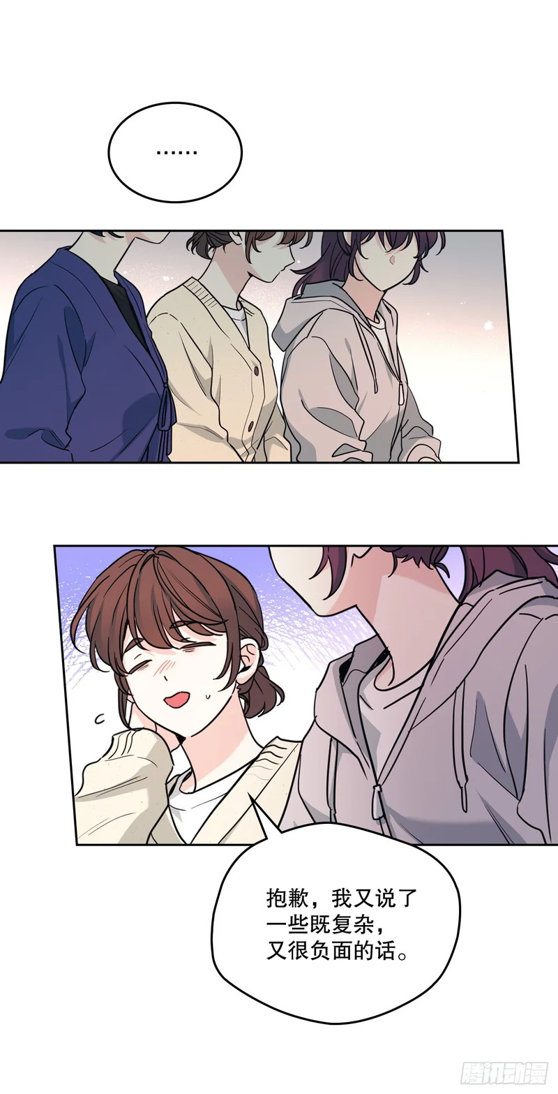 265.后知后觉 第48页