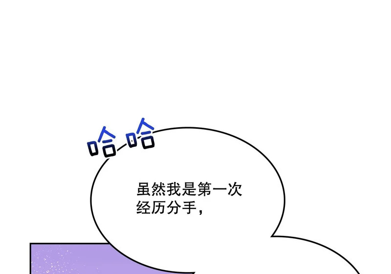 265.后知后觉 第29页