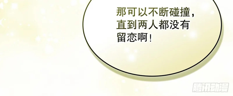 265.后知后觉 第56页