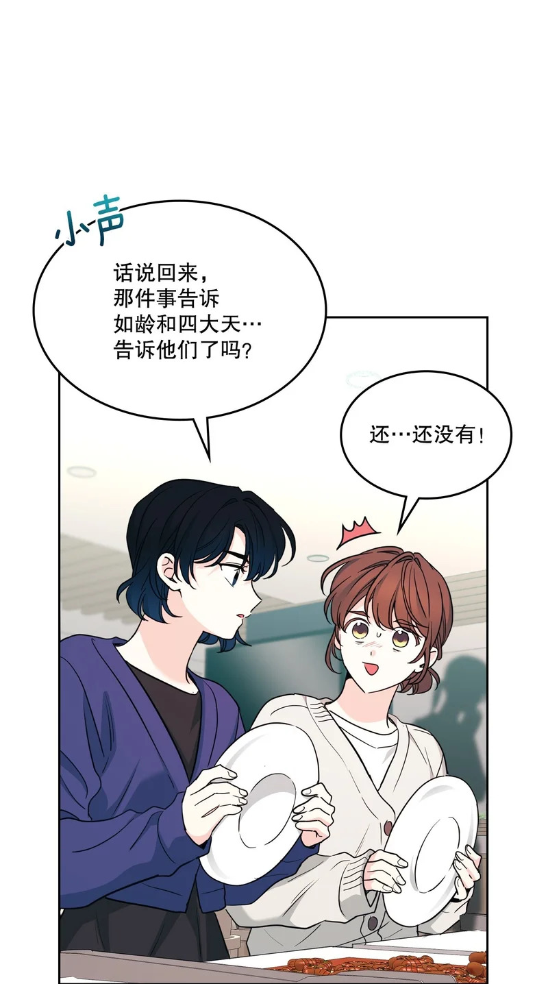 265.后知后觉 第125页