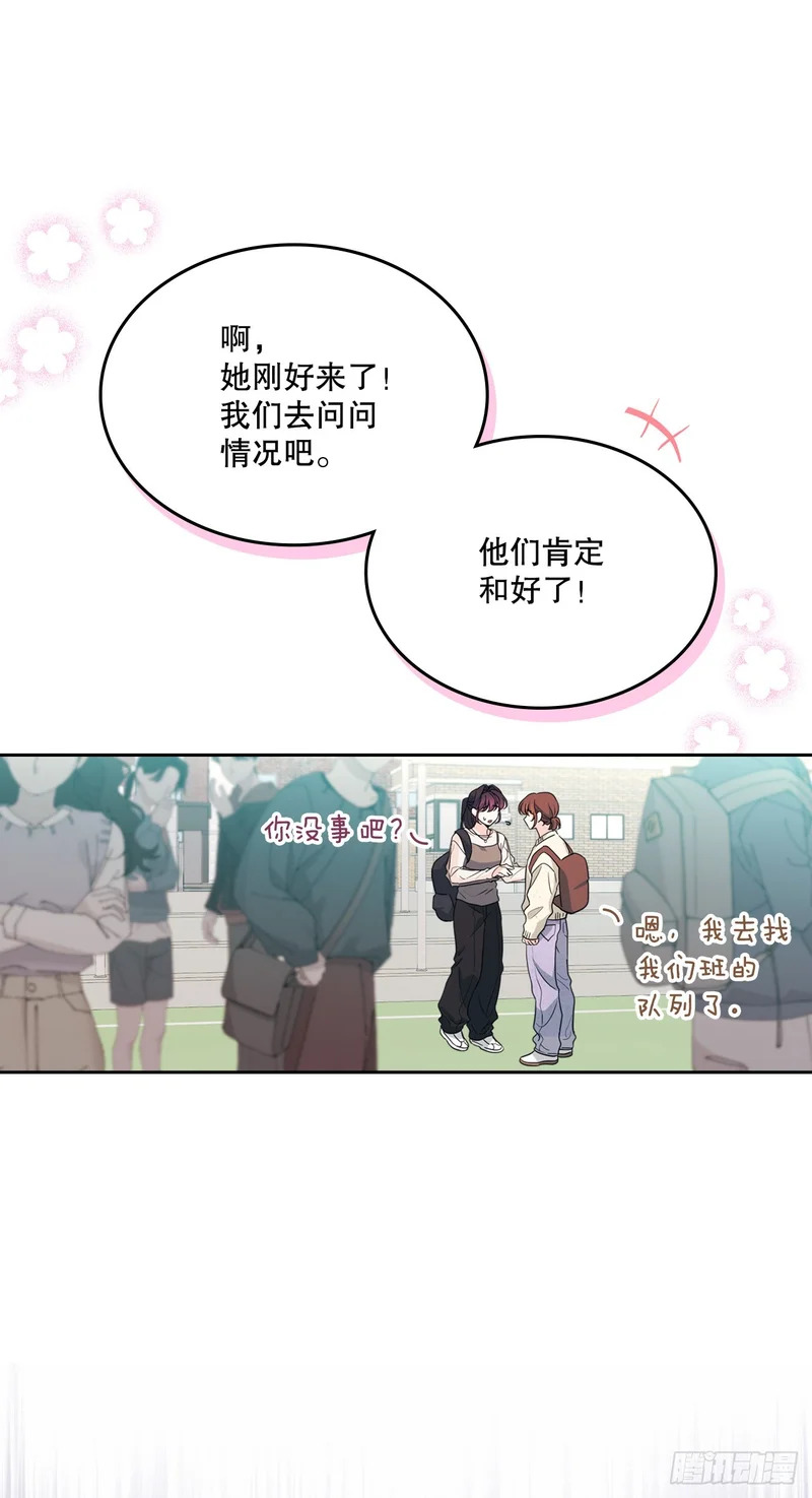 265.后知后觉 第15页
