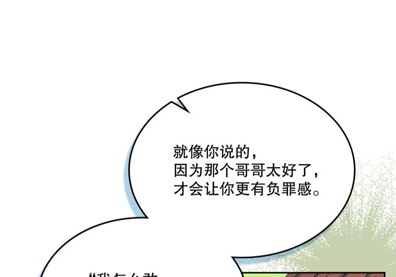 265.后知后觉 第72页