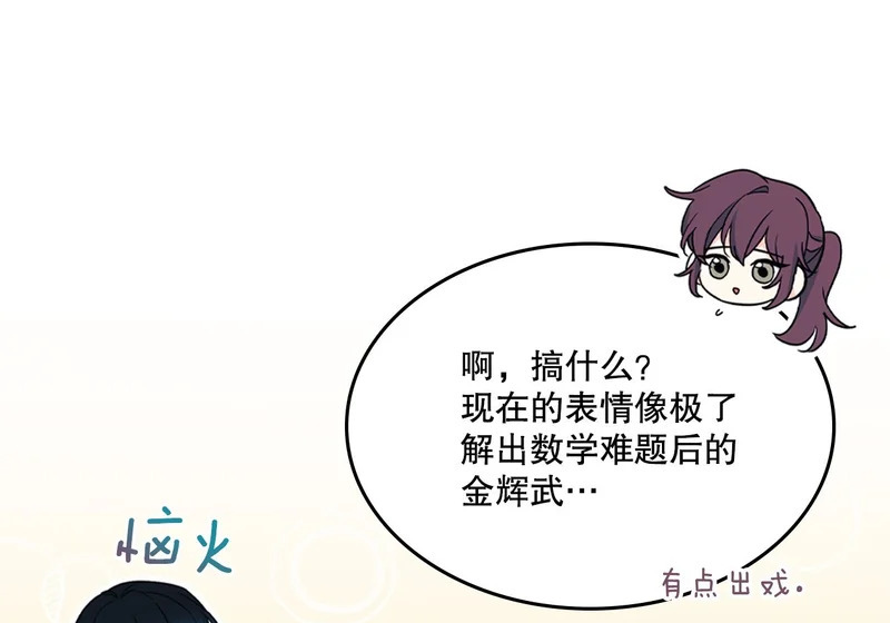 265.后知后觉 第88页