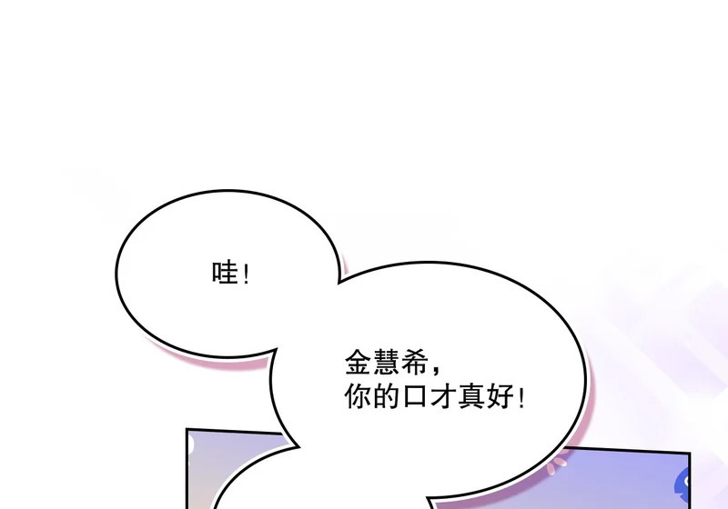 265.后知后觉 第85页